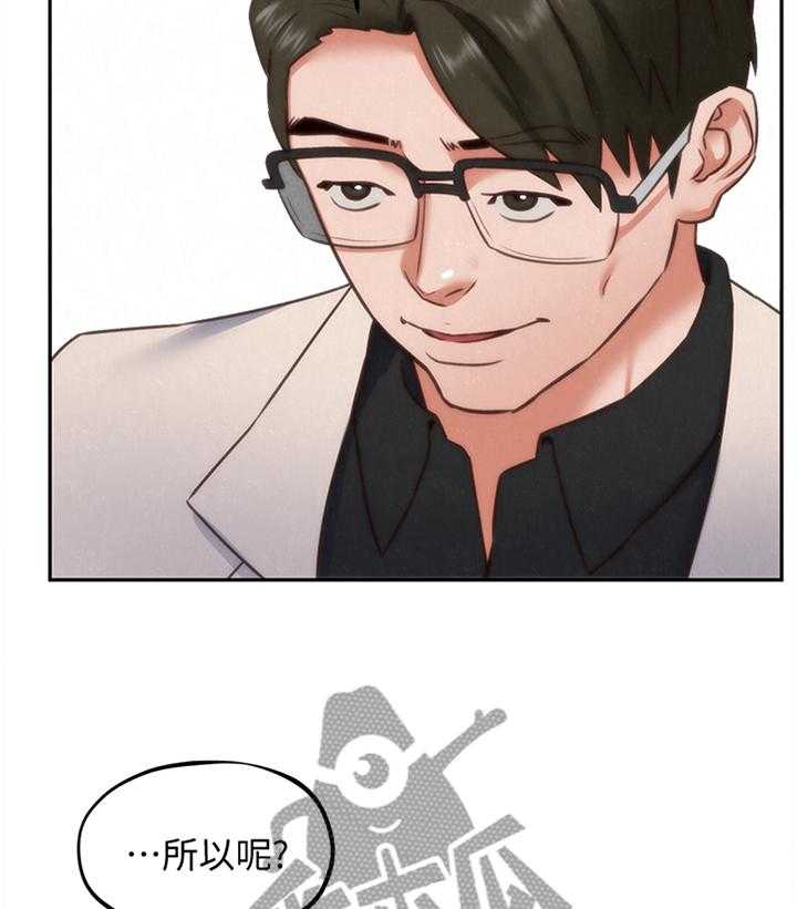 《寄宿旅馆》第67话 67_就为了这个 第12页
