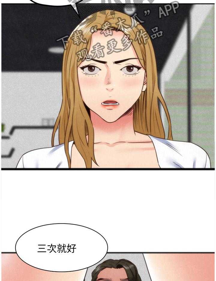 《寄宿旅馆》第67话 67_就为了这个 第13页