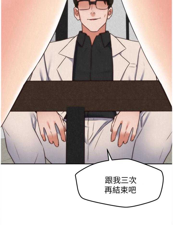 《寄宿旅馆》第67话 67_就为了这个 第14页