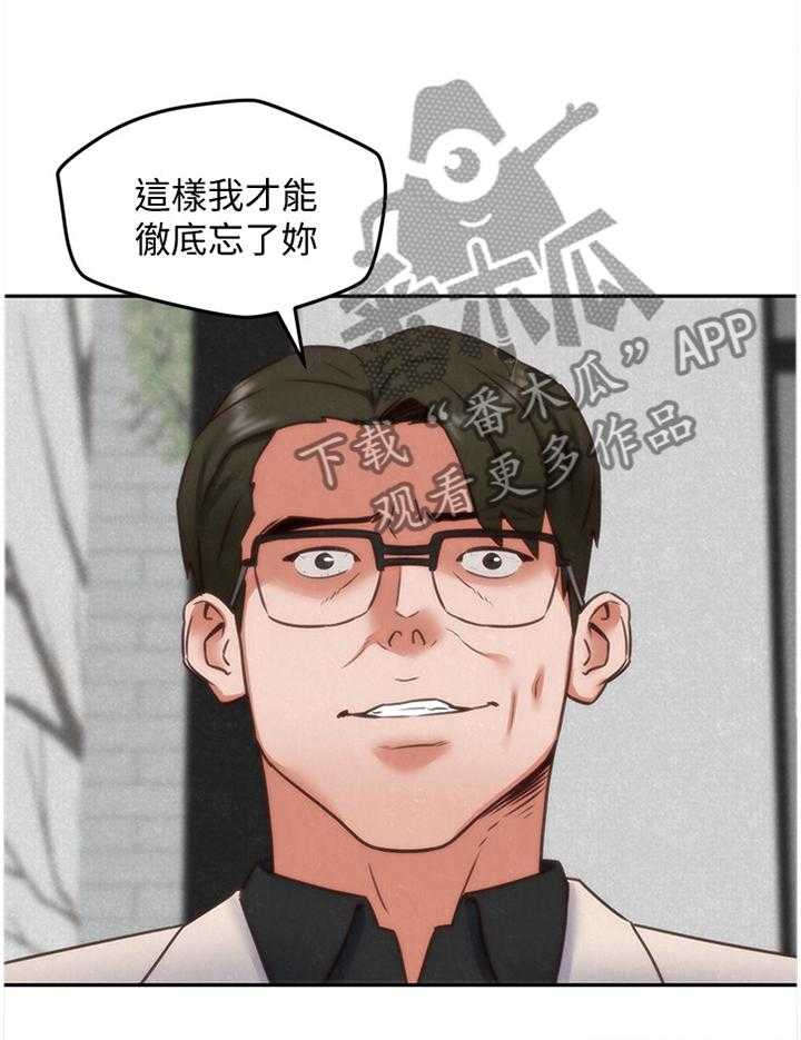 《寄宿旅馆》第67话 67_就为了这个 第15页
