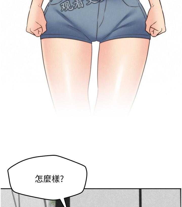 《寄宿旅馆》第67话 67_就为了这个 第17页