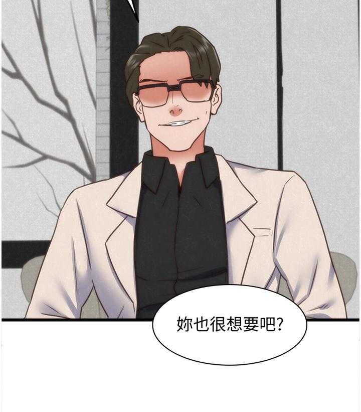 《寄宿旅馆》第67话 67_就为了这个 第18页