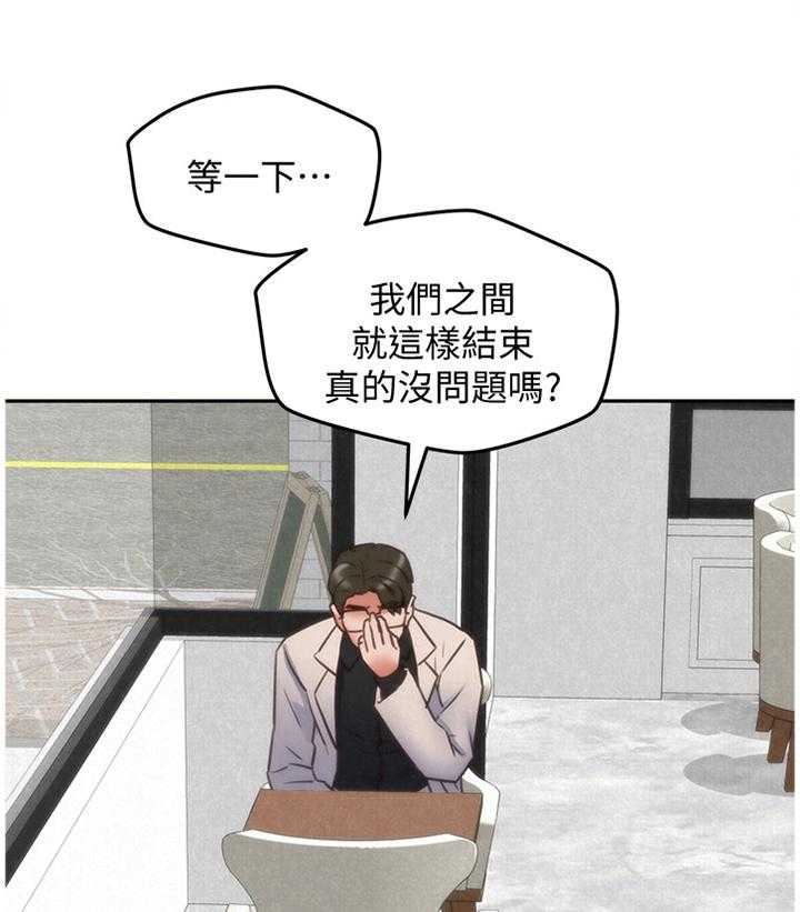 《寄宿旅馆》第67话 67_就为了这个 第1页