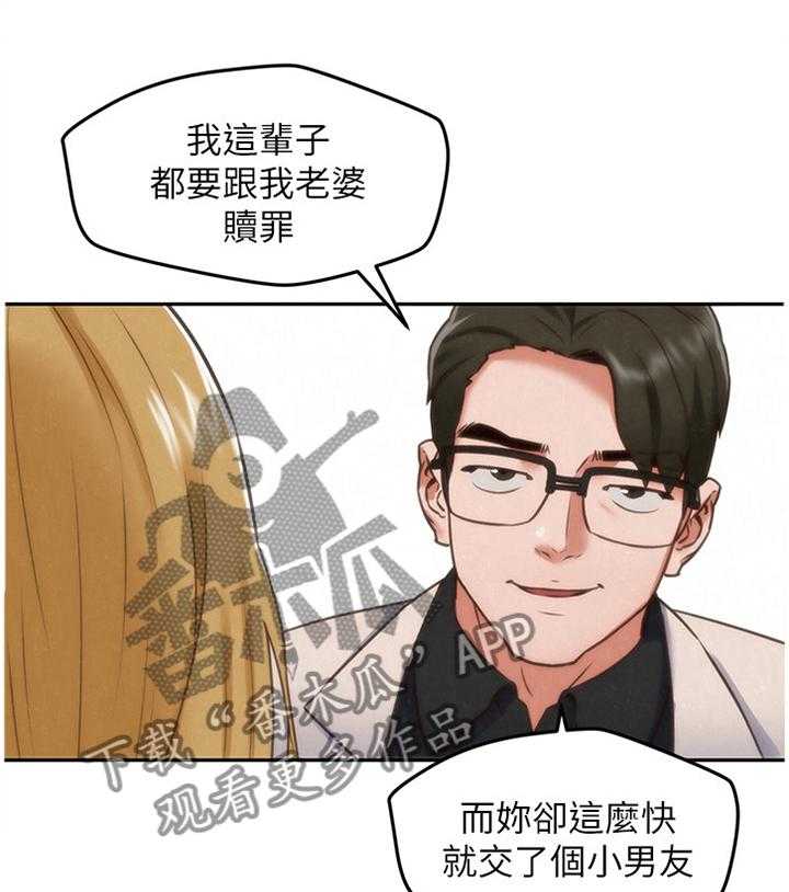 《寄宿旅馆》第67话 67_就为了这个 第21页