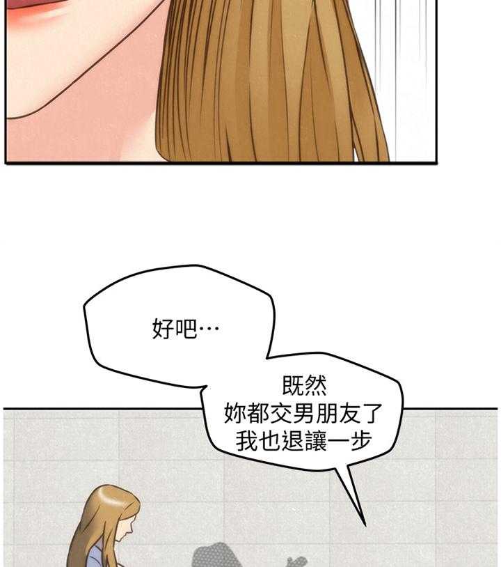 《寄宿旅馆》第67话 67_就为了这个 第23页