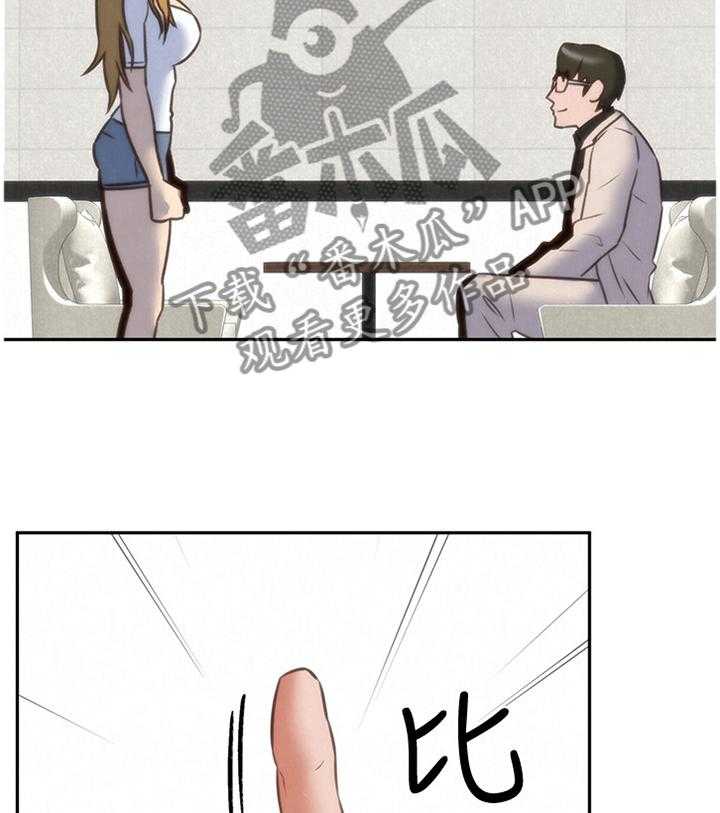 《寄宿旅馆》第67话 67_就为了这个 第24页