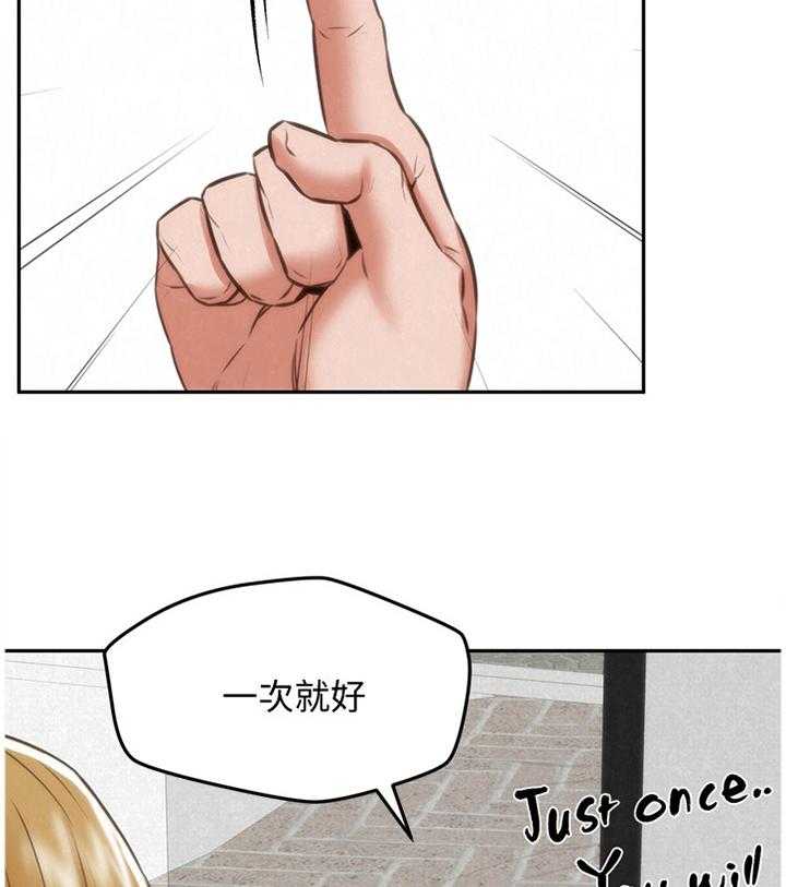 《寄宿旅馆》第67话 67_就为了这个 第25页