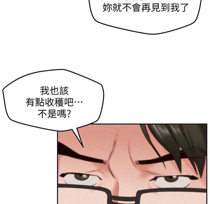 《寄宿旅馆》第67话 67_就为了这个 第27页