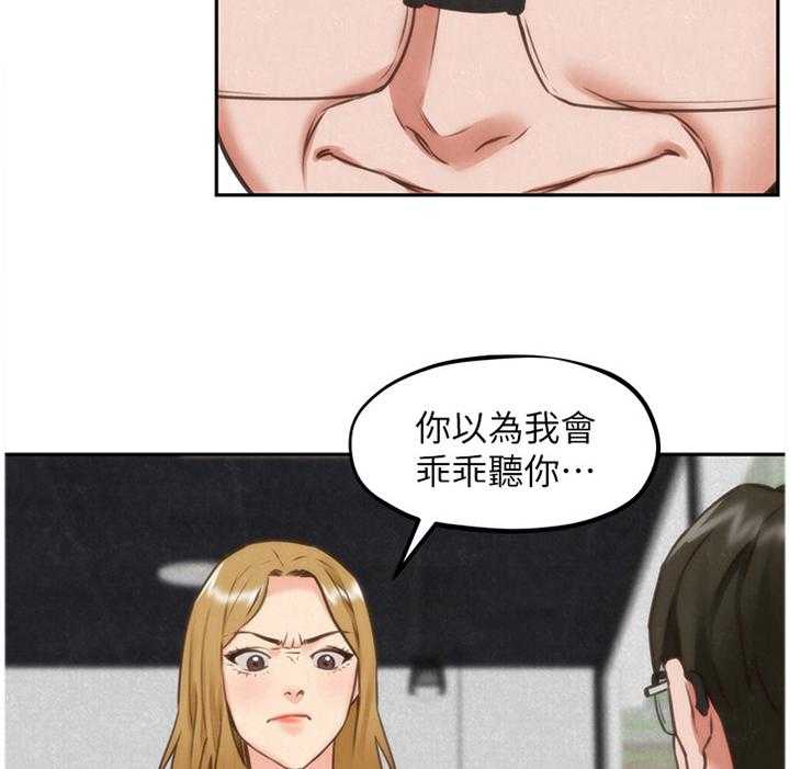 《寄宿旅馆》第67话 67_就为了这个 第28页