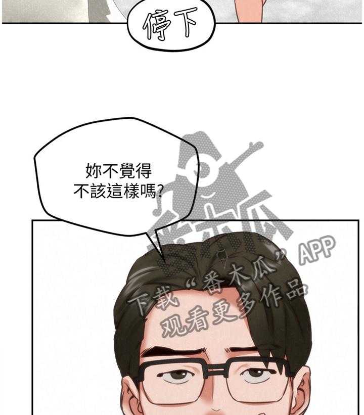《寄宿旅馆》第67话 67_就为了这个 第3页