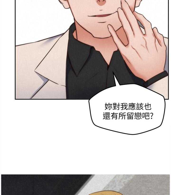 《寄宿旅馆》第67话 67_就为了这个 第4页
