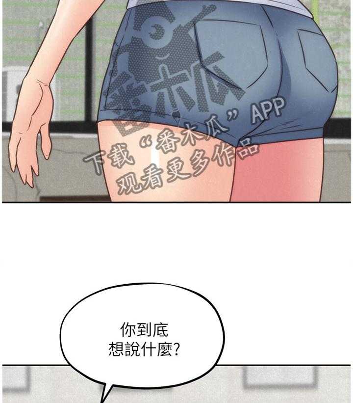 《寄宿旅馆》第67话 67_就为了这个 第6页