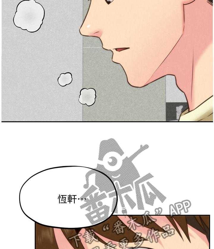 《寄宿旅馆》第70话 70_一波刚平一波又至 第14页
