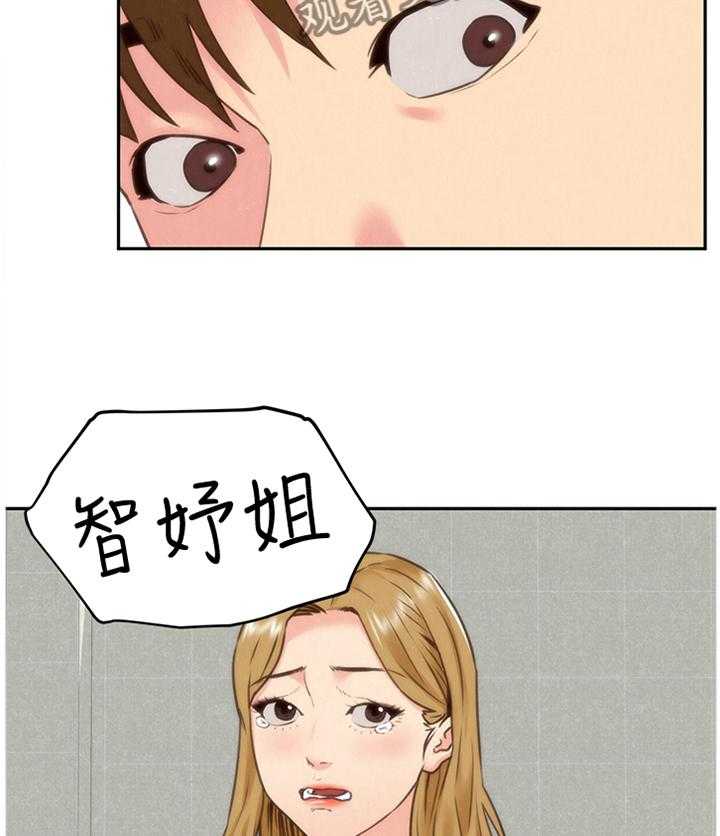 《寄宿旅馆》第70话 70_一波刚平一波又至 第15页