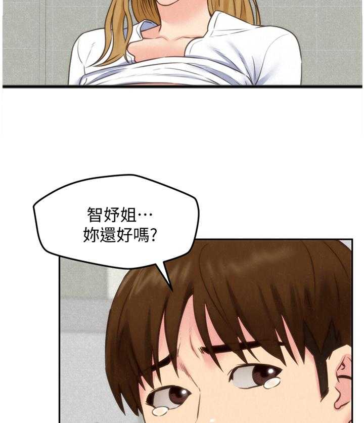《寄宿旅馆》第70话 70_一波刚平一波又至 第16页