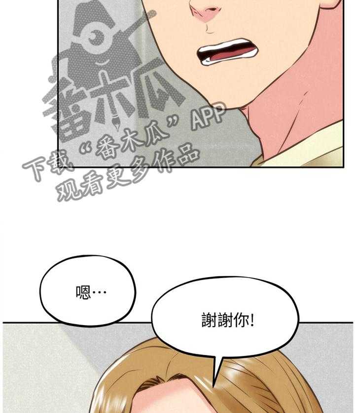 《寄宿旅馆》第70话 70_一波刚平一波又至 第17页