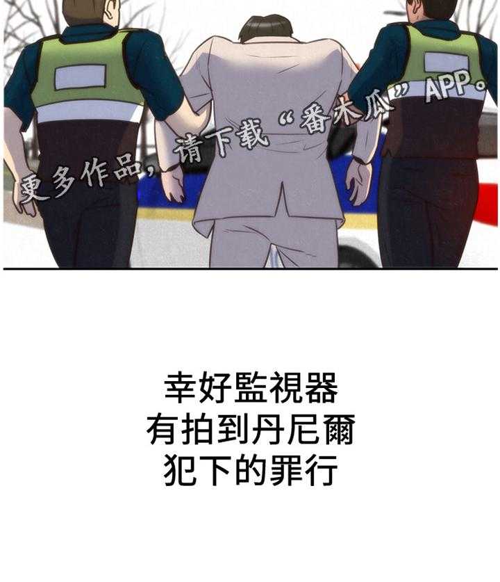 《寄宿旅馆》第70话 70_一波刚平一波又至 第20页