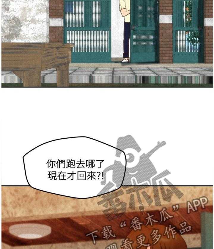 《寄宿旅馆》第70话 70_一波刚平一波又至 第25页