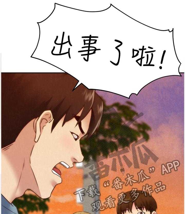 《寄宿旅馆》第70话 70_一波刚平一波又至 第28页