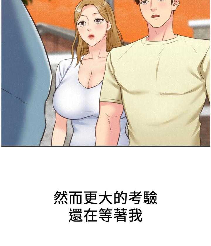 《寄宿旅馆》第70话 70_一波刚平一波又至 第29页