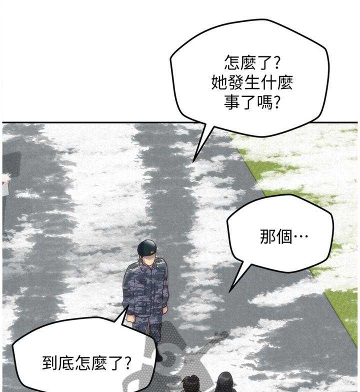 《寄宿旅馆》第72话 72_心满意足(完结) 第10页
