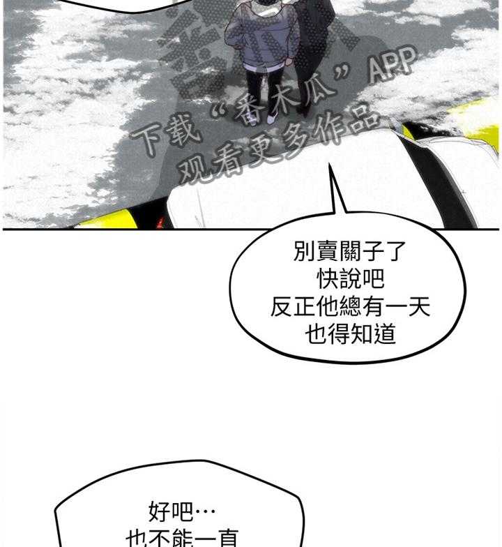 《寄宿旅馆》第72话 72_心满意足(完结) 第11页