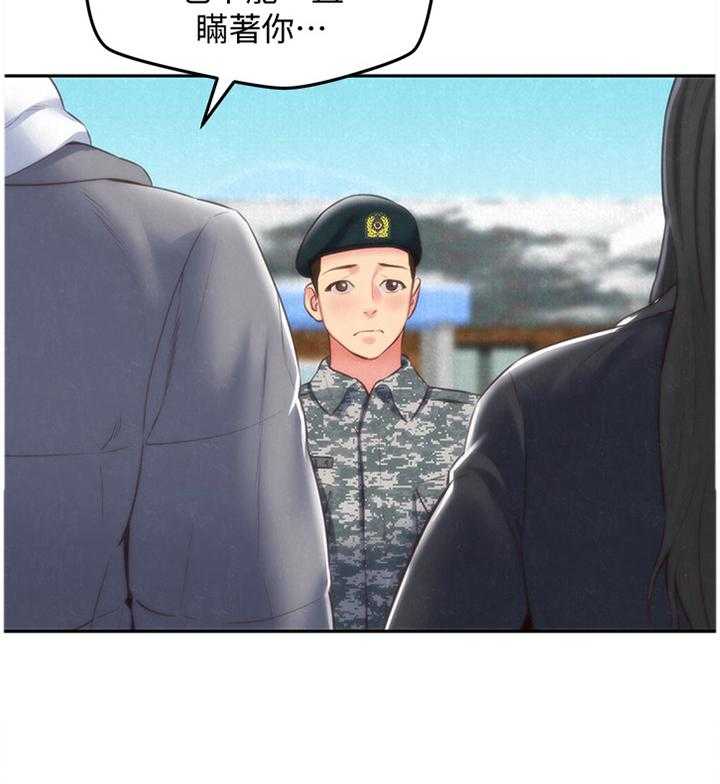 《寄宿旅馆》第72话 72_心满意足(完结) 第12页