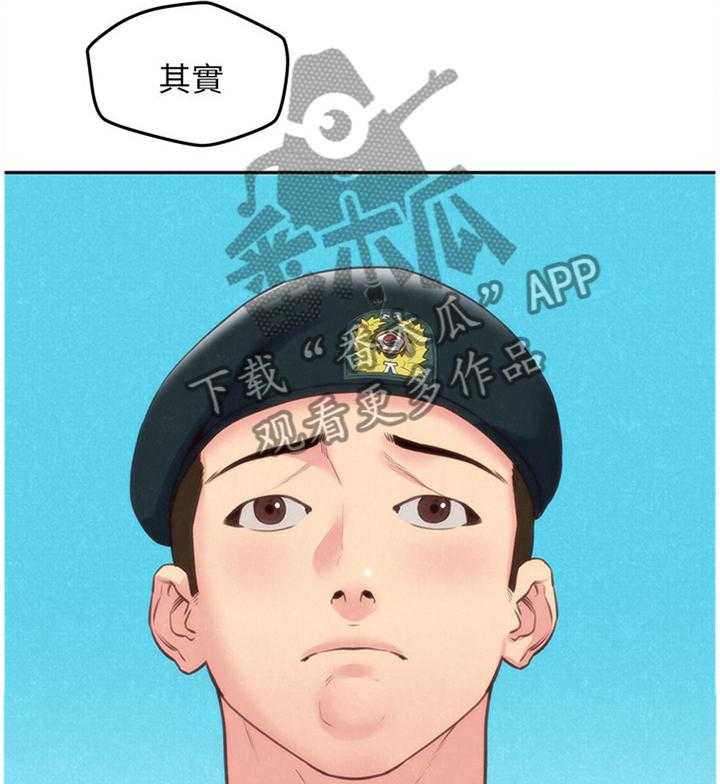 《寄宿旅馆》第72话 72_心满意足(完结) 第13页