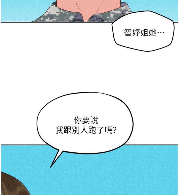 《寄宿旅馆》第72话 72_心满意足(完结) 第14页