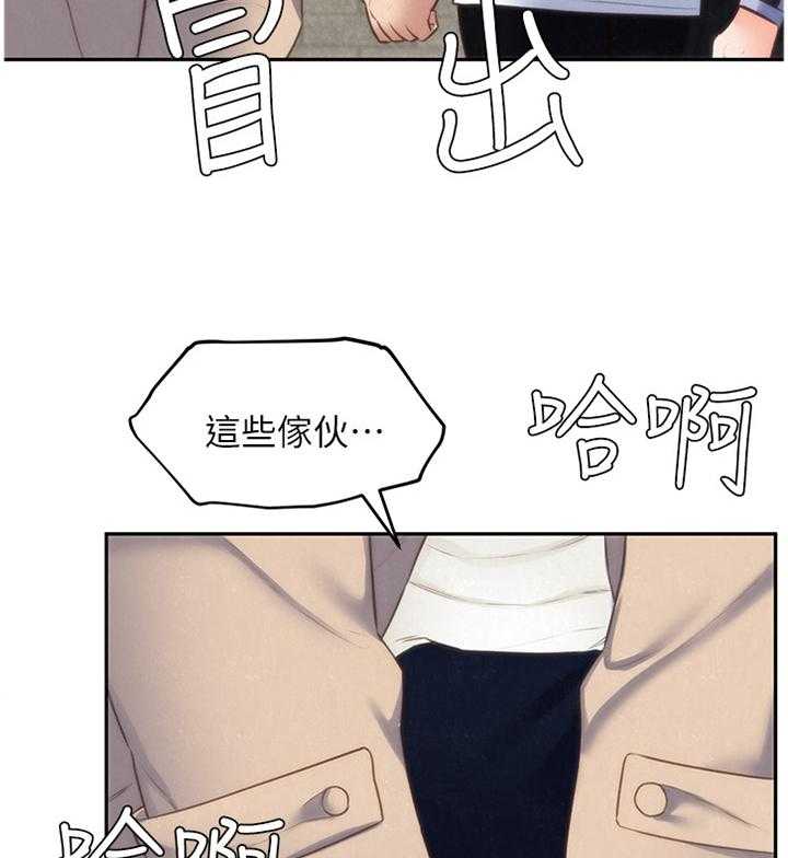 《寄宿旅馆》第72话 72_心满意足(完结) 第16页