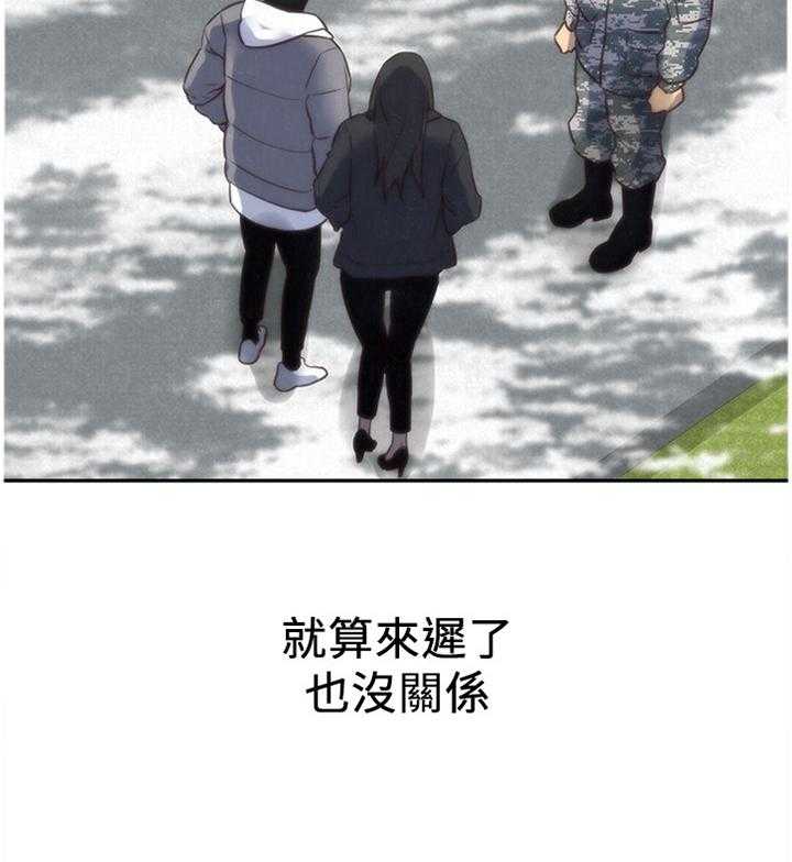 《寄宿旅馆》第72话 72_心满意足(完结) 第19页