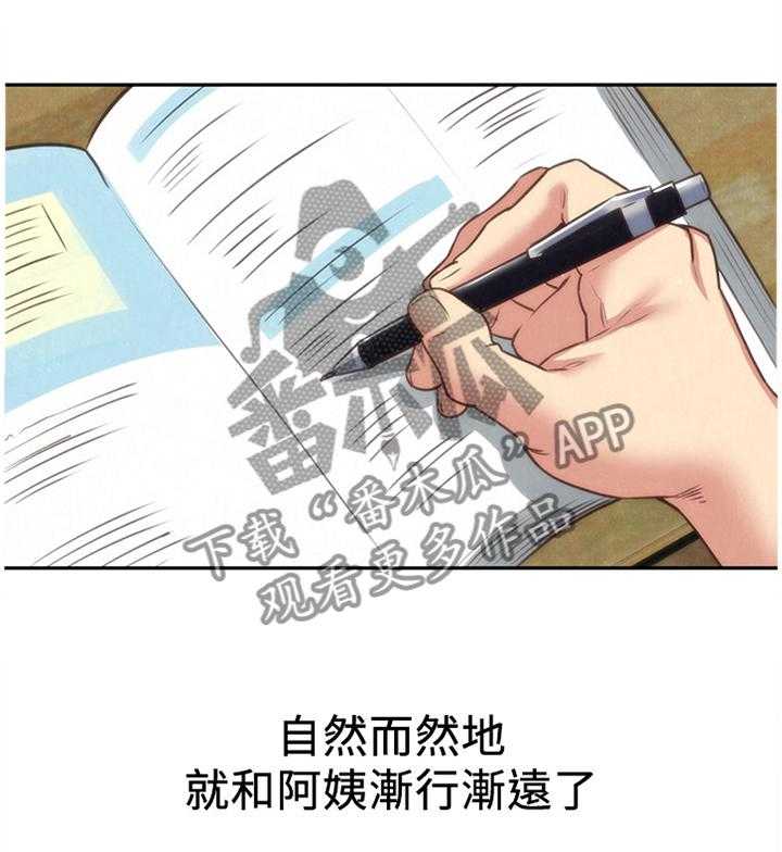 《寄宿旅馆》第72话 72_心满意足(完结) 第1页
