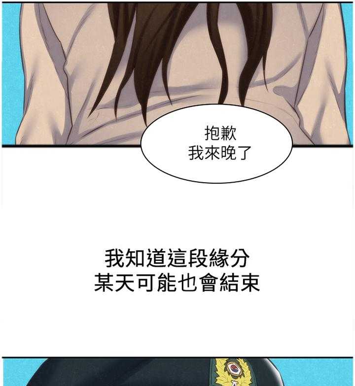 《寄宿旅馆》第72话 72_心满意足(完结) 第20页