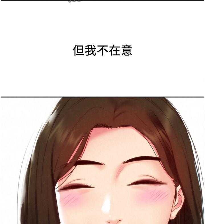 《寄宿旅馆》第72话 72_心满意足(完结) 第24页