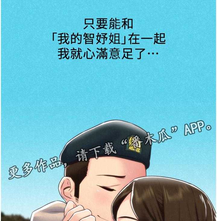 《寄宿旅馆》第72话 72_心满意足(完结) 第26页