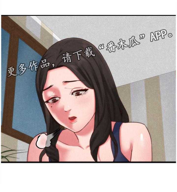 《寄宿旅馆》第72话 72_心满意足(完结) 第7页