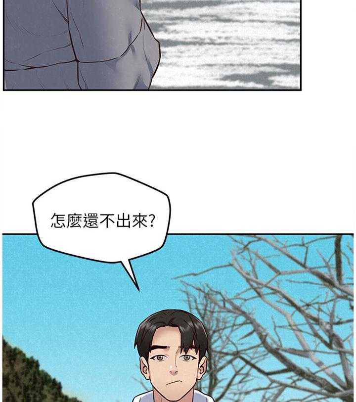 《寄宿旅馆》第71话 71_安心 第13页