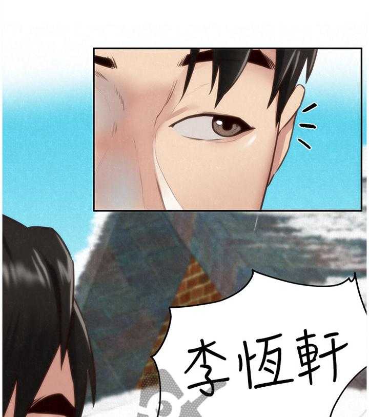 《寄宿旅馆》第71话 71_安心 第16页