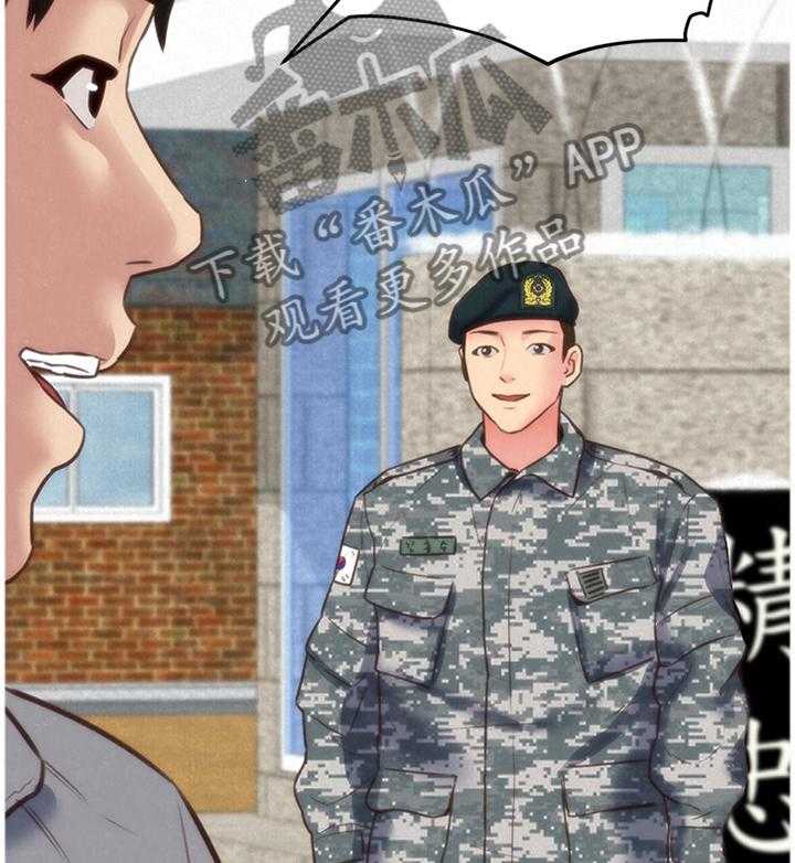 《寄宿旅馆》第71话 71_安心 第17页