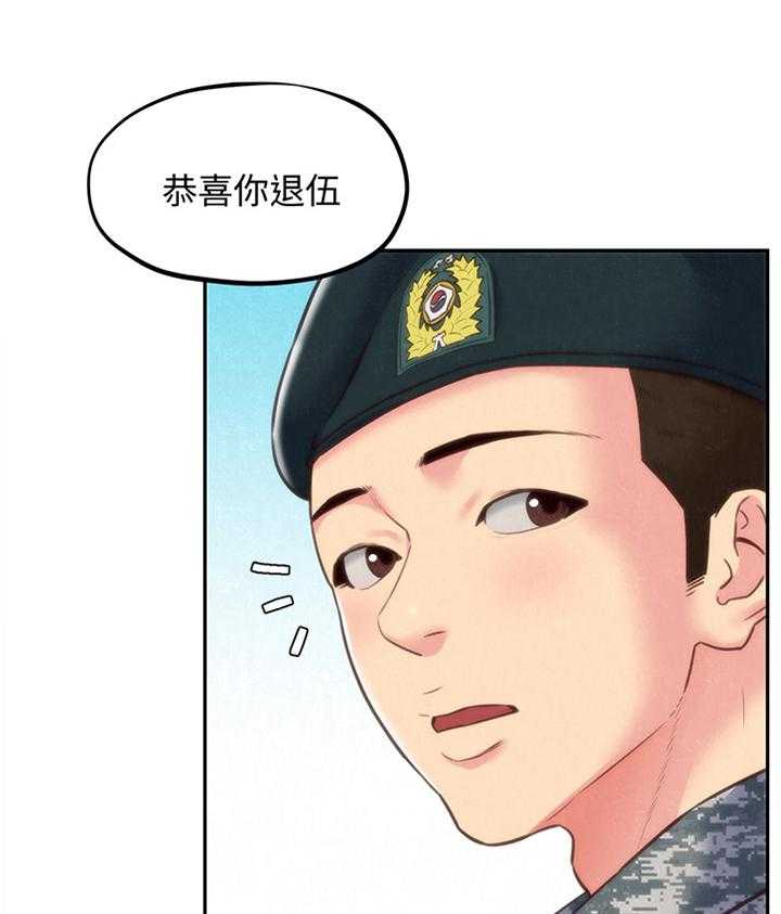 《寄宿旅馆》第71话 71_安心 第20页