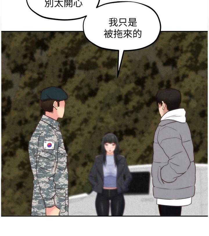 《寄宿旅馆》第71话 71_安心 第23页