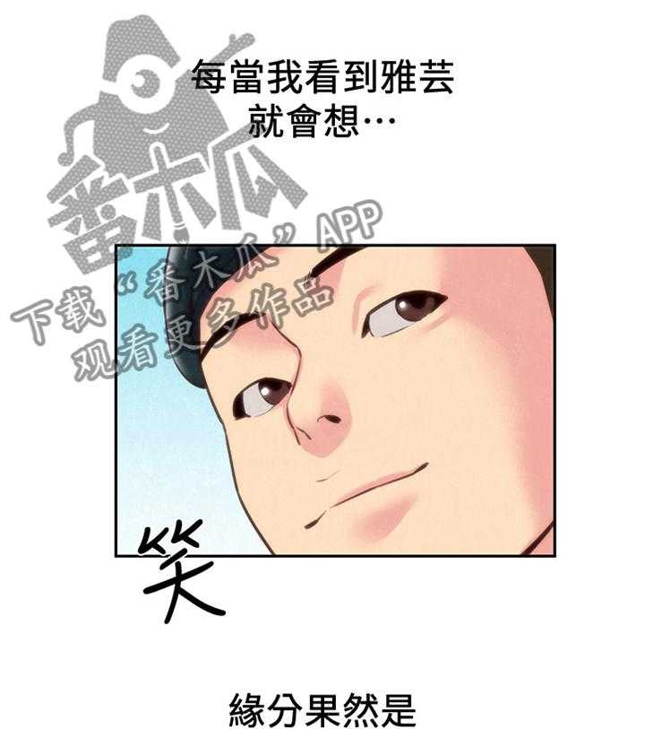 《寄宿旅馆》第71话 71_安心 第24页