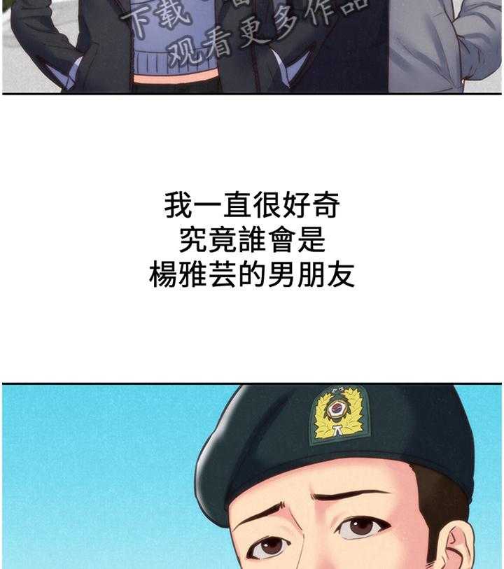 《寄宿旅馆》第71话 71_安心 第27页
