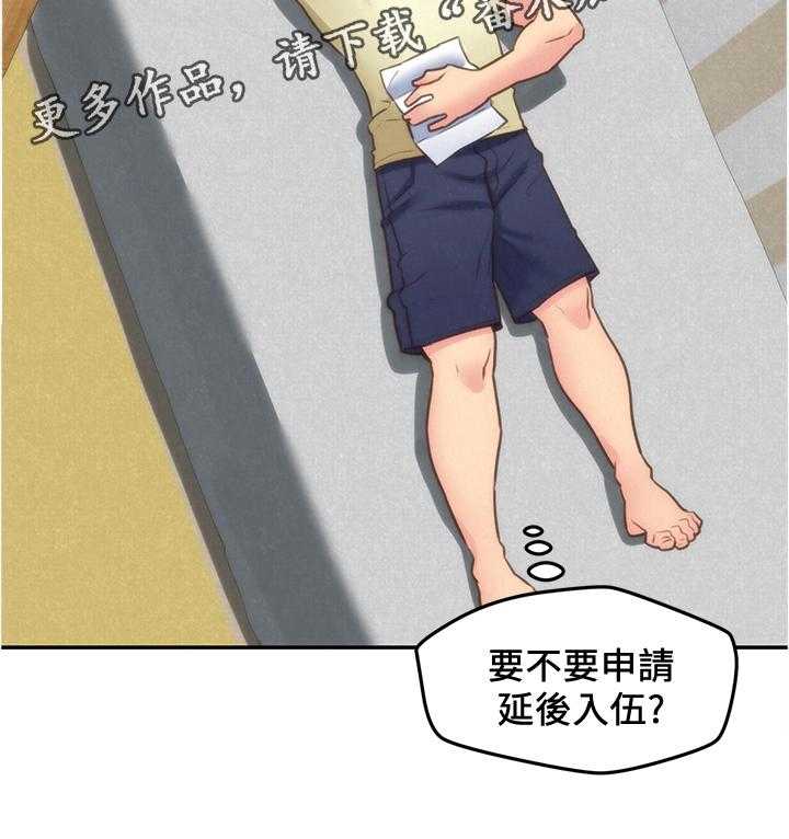 《寄宿旅馆》第71话 71_安心 第7页