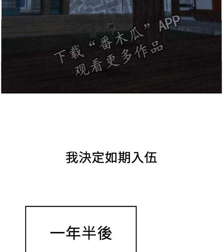 《寄宿旅馆》第71话 71_安心 第9页