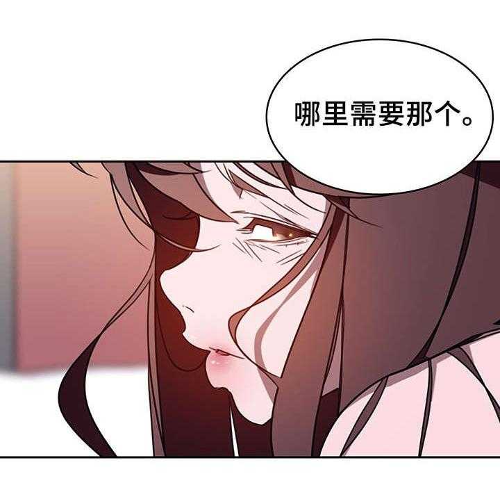 《急速下坠》第2话 2_约定 第2页