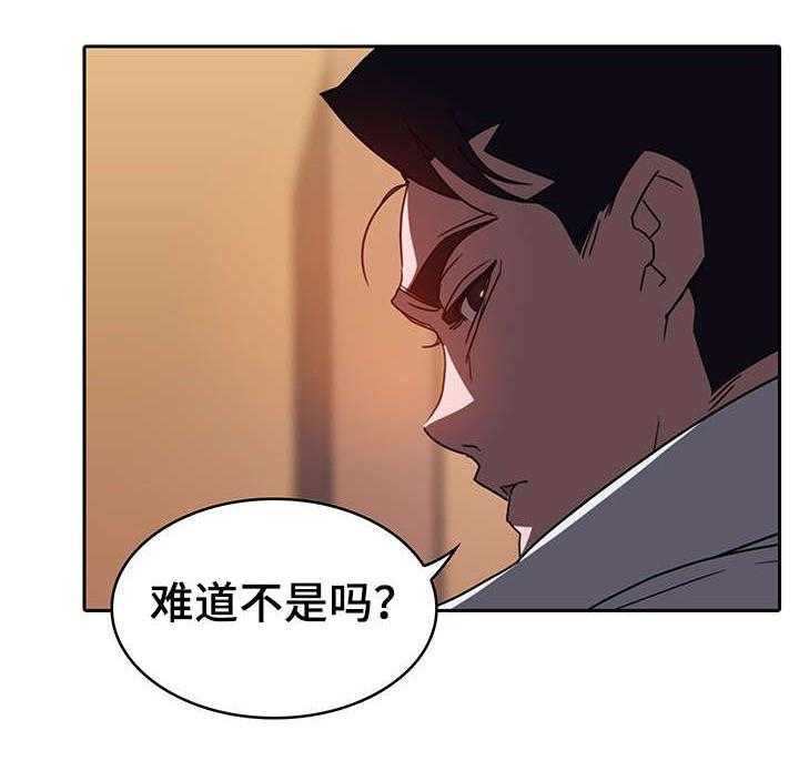 《急速下坠》第2话 2_约定 第3页