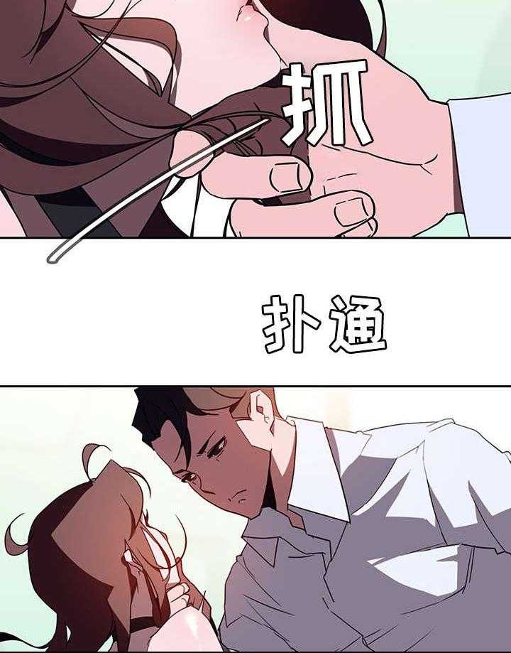 《急速下坠》第2话 2_约定 第5页