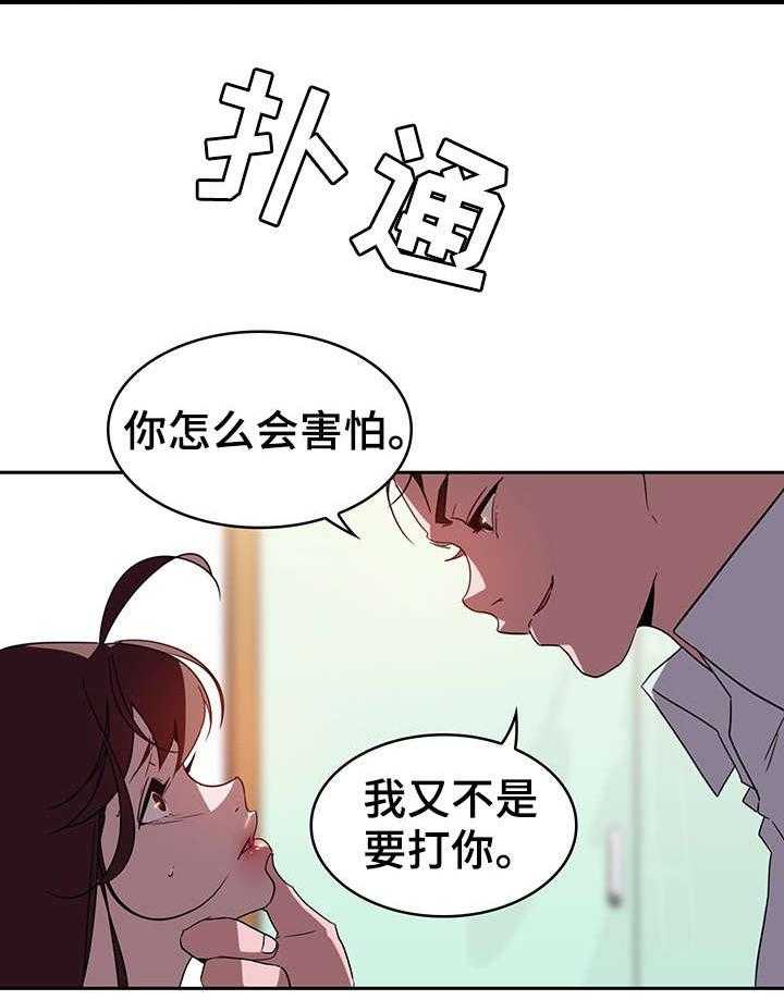 《急速下坠》第2话 2_约定 第6页