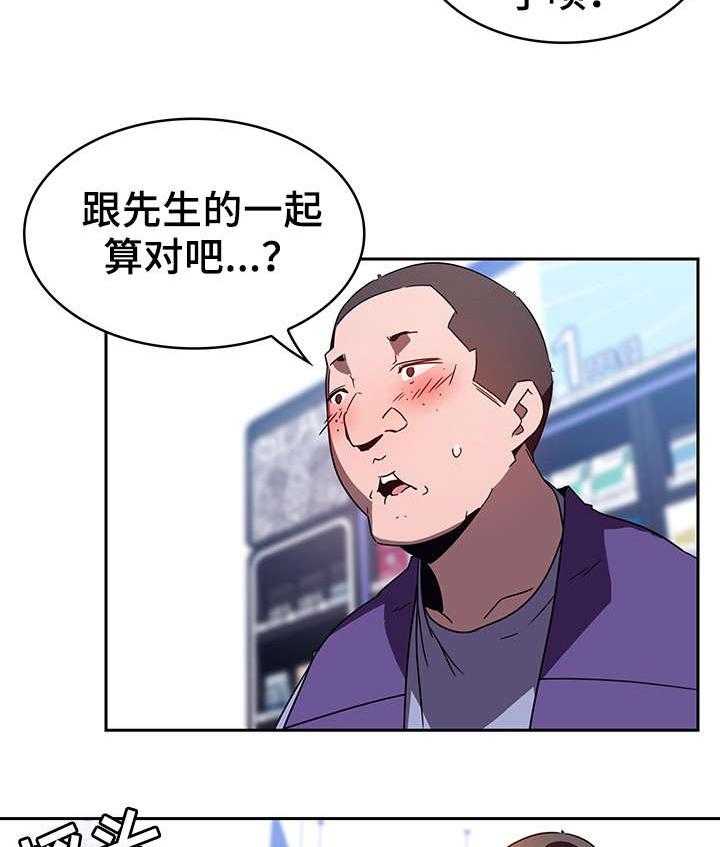 《急速下坠》第1话 1_便利店 第16页
